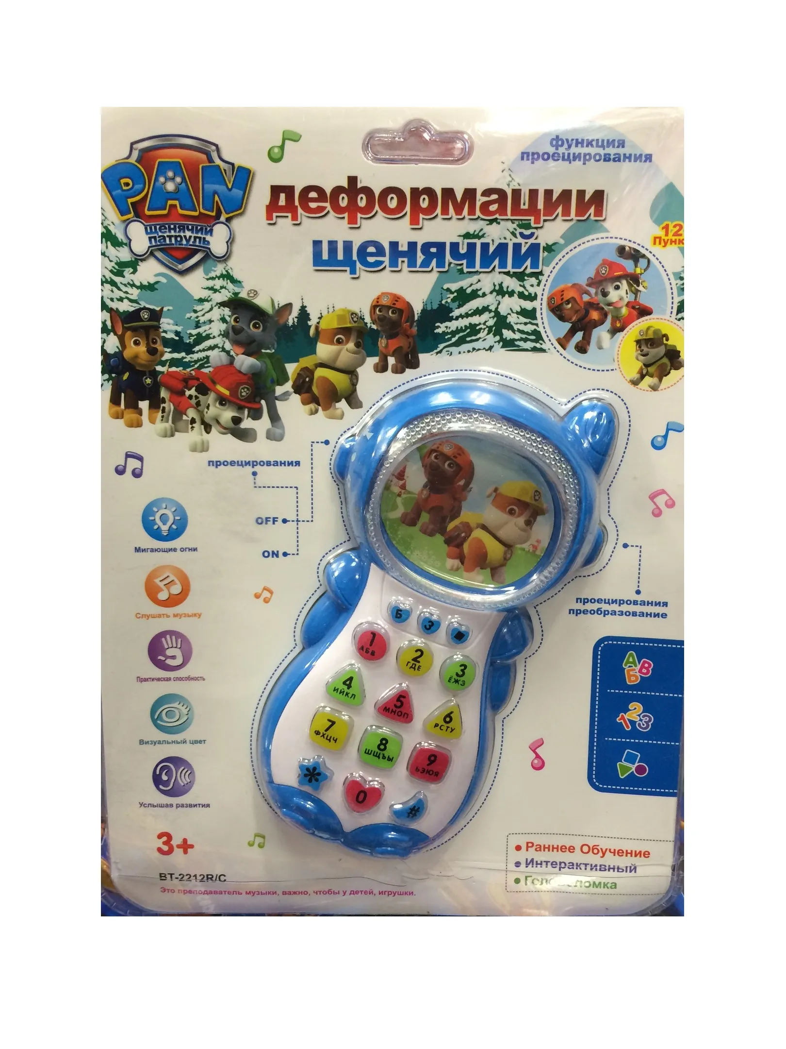 Детский телефон "Paw patrol" #2