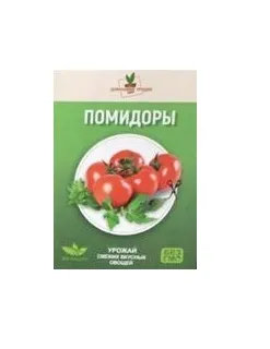 Домашние грядки Помидоры