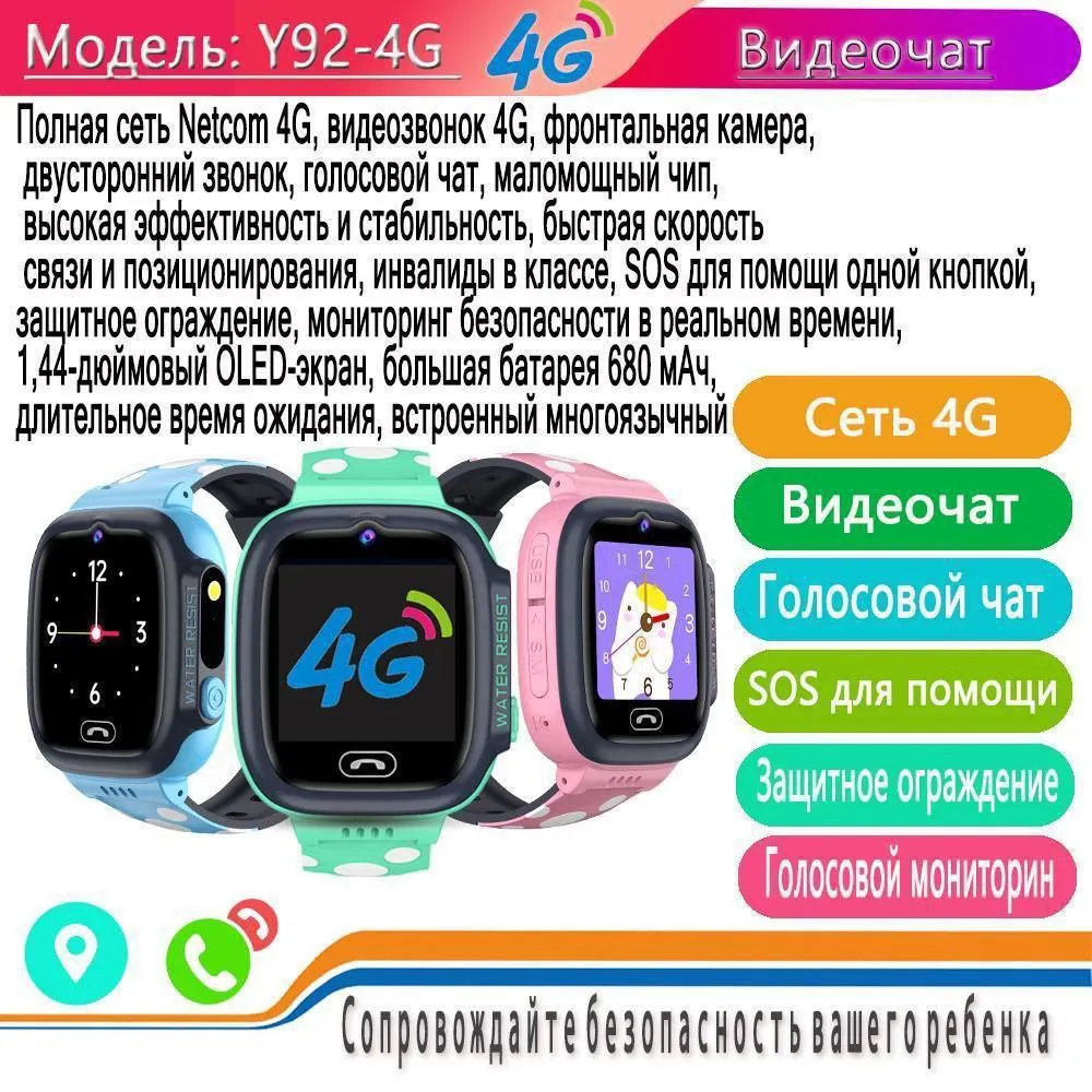 Детские смарт часы GW700s с сим картой Y92